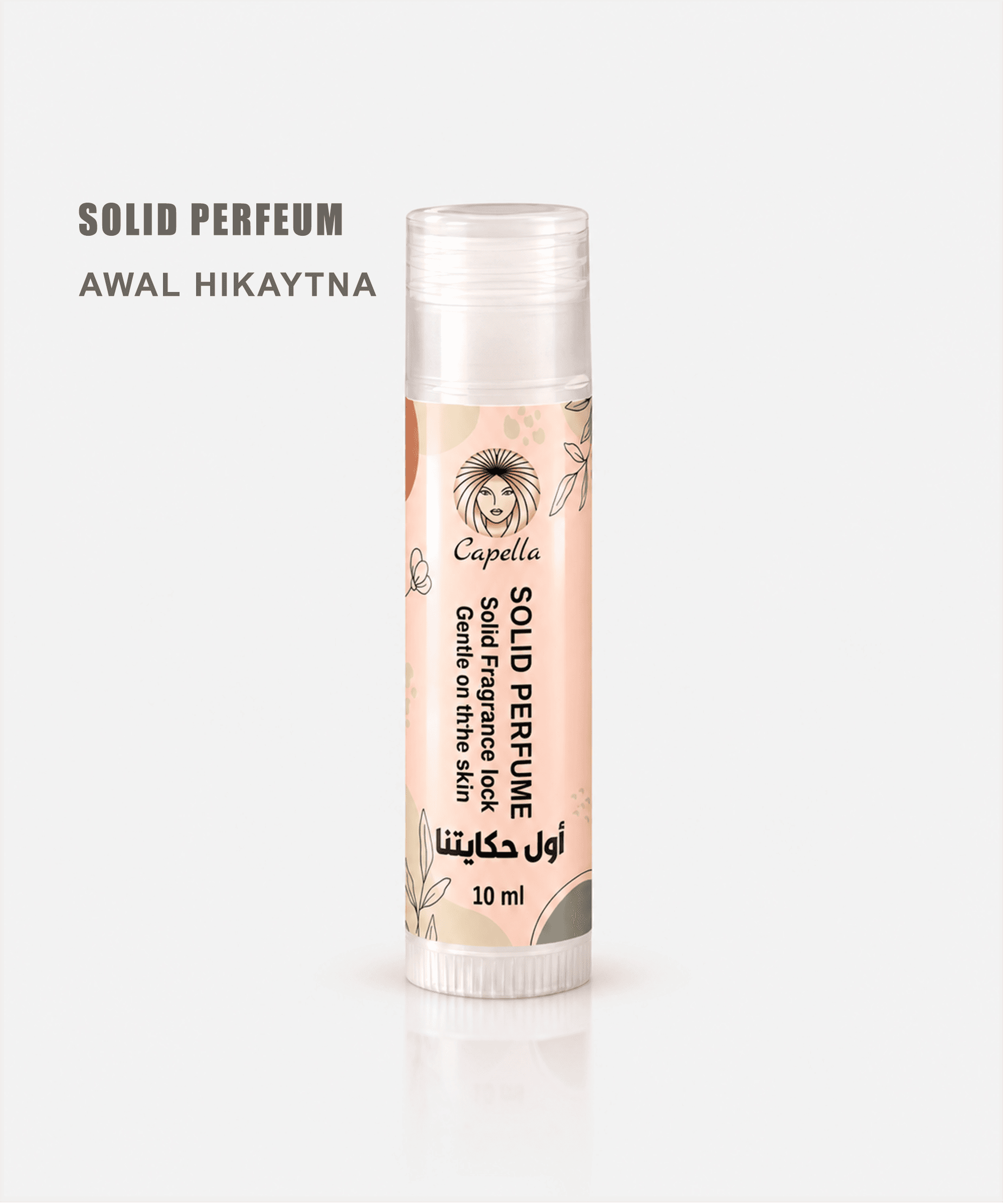أول حكايتنا